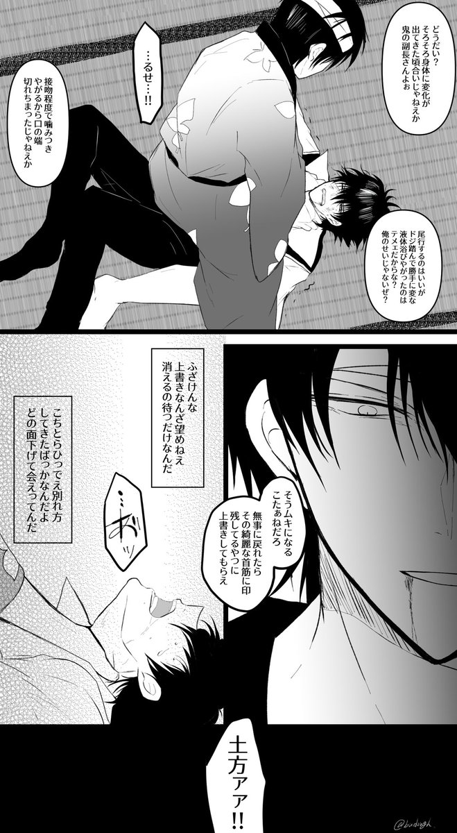 葡萄 インテありがとうございました 銀土がちらつく高土 描いて しまった お好きでない方は回避願います