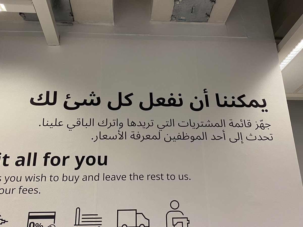 tkabbour's tweet photo. The marketing and communication team at @IKEAUAE is in bad need of an Arabic 101 course. Typos and grammar mistakes in signages are not okay, okay? https://t.co/Ps1KXw4Wd9
