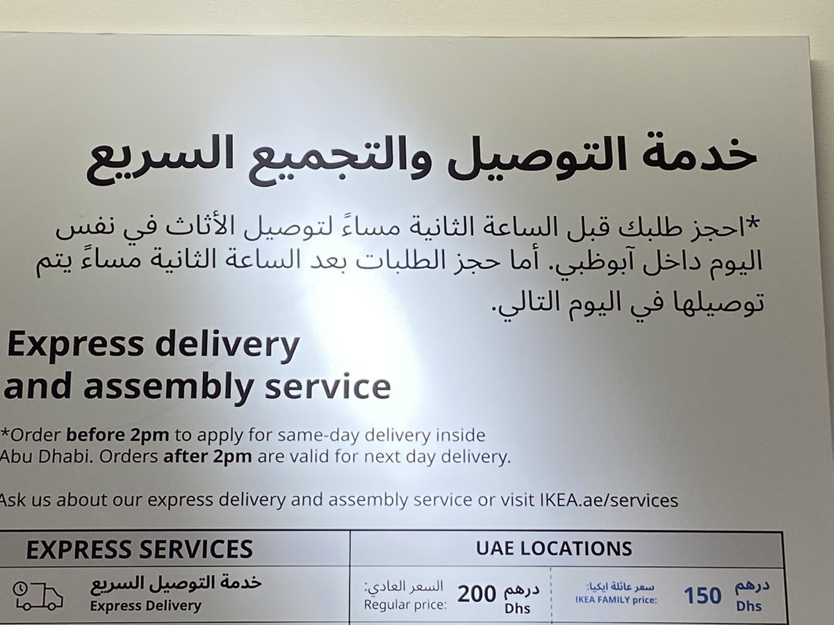 tkabbour's tweet photo. The marketing and communication team at @IKEAUAE is in bad need of an Arabic 101 course. Typos and grammar mistakes in signages are not okay, okay? https://t.co/Ps1KXw4Wd9