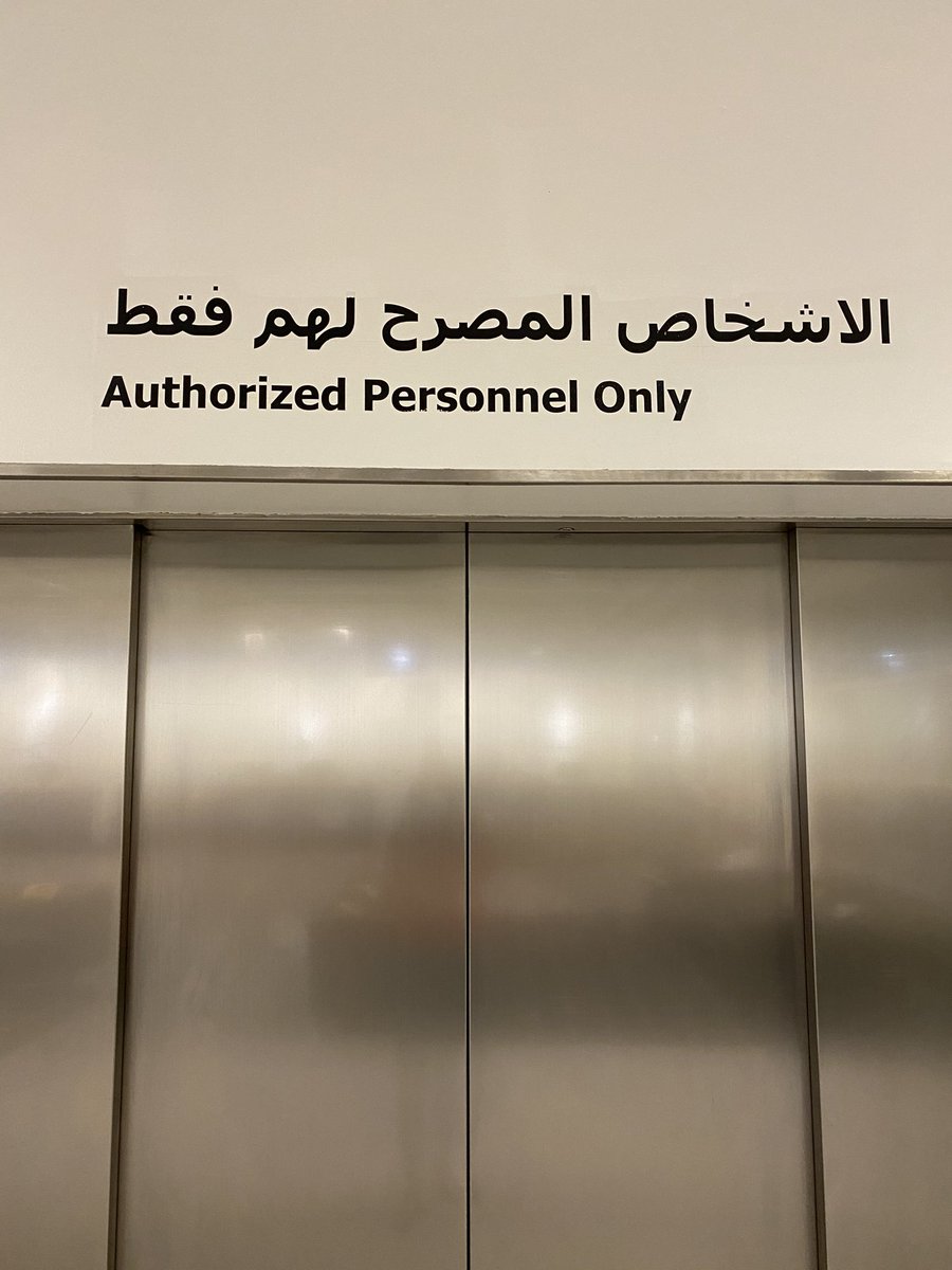 tkabbour's tweet photo. The marketing and communication team at @IKEAUAE is in bad need of an Arabic 101 course. Typos and grammar mistakes in signages are not okay, okay? https://t.co/Ps1KXw4Wd9