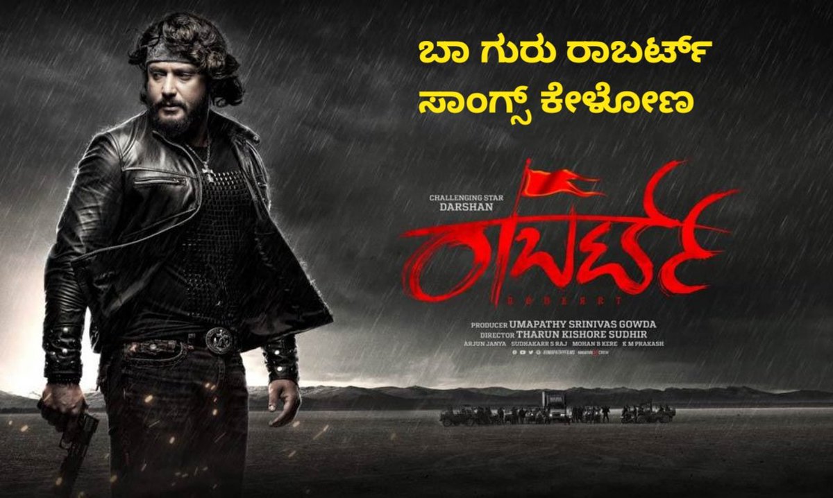 deal1435's tweet photo. #Roberrt update may be vinod anna na birthday ge barbodu 😑😑 bidod adre bari photo bidabedi, teaser tara ondu video bidi @TharunSudhir sir ☹️🙏 #RoberrtUpdateSoon #Dboss https://t.co/n1vS4fEOmh