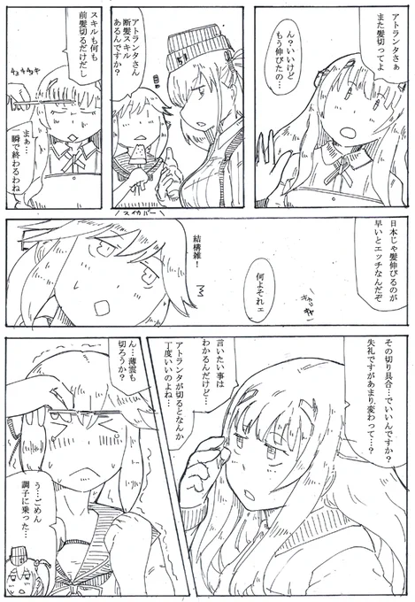 薄雲日報14 