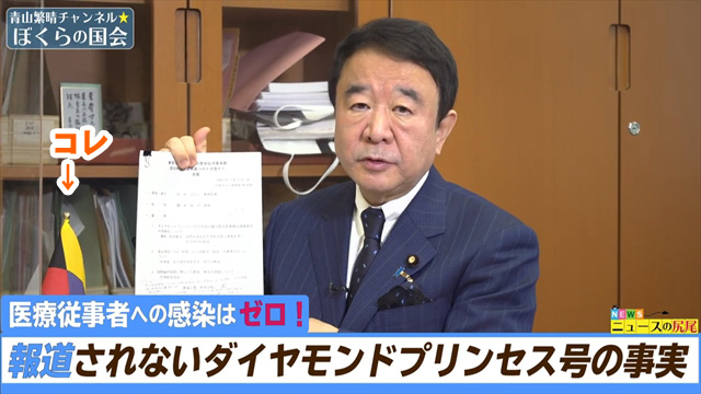 青山 繁 晴 ツイッター