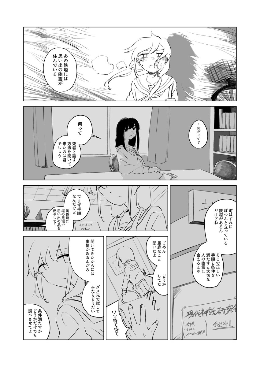 (2/2)
本文だいたい20ページ、頒布価格は200円です。よろしくお願いします。BOOTHにも投げます。 