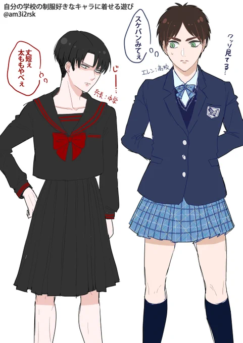 エレリはなぜか最初女装させてしまい「こいつらは普通に学ラン着せればよかったんじゃ?」と思い2枚目3枚目に至る 