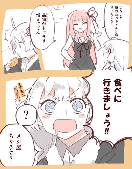 紲星あかり聞き間違いシリーズ。 