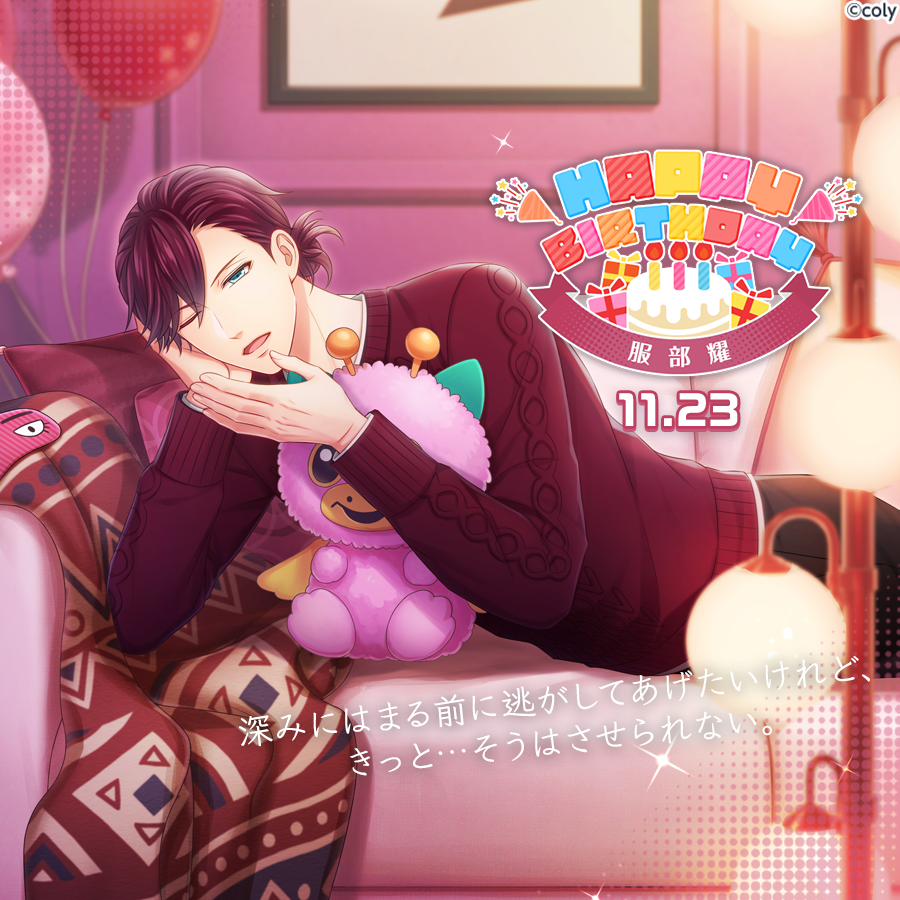 ドラッグ王子とマトリ姫 服部耀 スタマイ 6周年 抽選特典 B賞