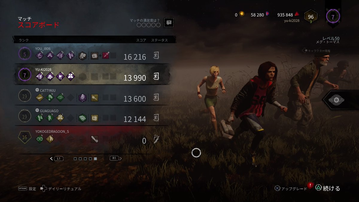 Dead By Daylight 血の渇望 削除で放置キラーが大量発生していると話題に Dbd Togetter