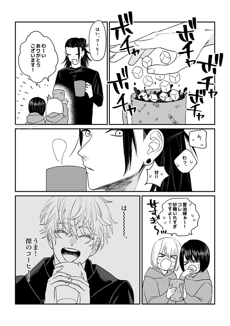 夏五前提げとーさんとミミナナちゃん。ついついクセで砂糖入れすぎる