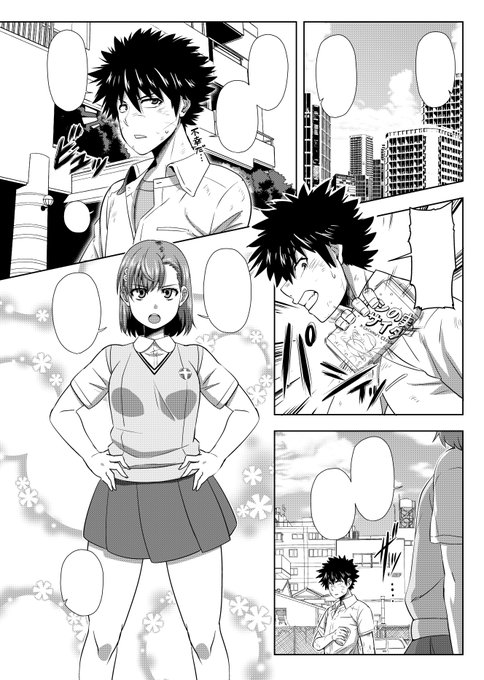 たまに描きたくなるのよな…上条当麻×御坂美琴…ラクガキのつもりが…頑張り過ぎて完成が遠のく…('ω')オーマイ 