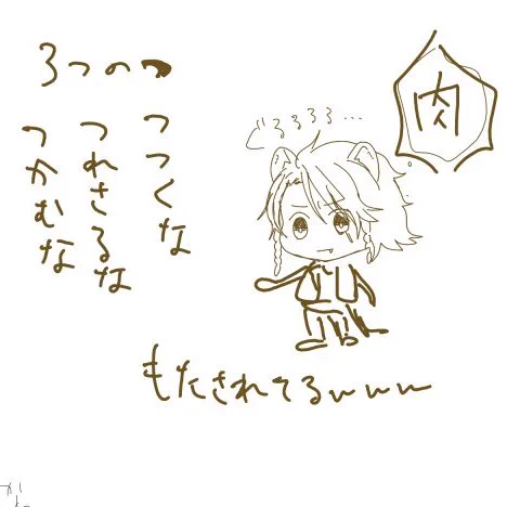 今日お邪魔した絵チャの?くん 