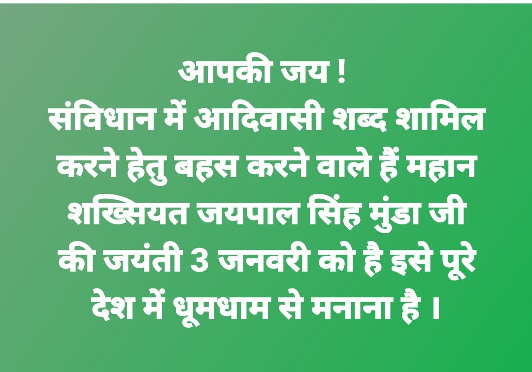 हमारा स्वाभिमान आदिवासी शब्द में ही है
