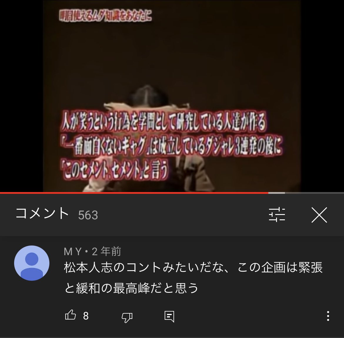 クワマイ トリビアの種の一番面白くないギャグを考える回に 松本人志のコントみたいだな はウケる T Co Auvebrhybs Twitter
