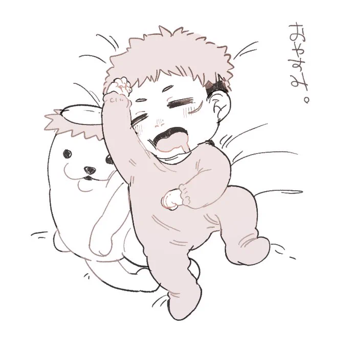 寝ます 