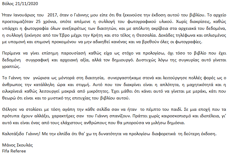SKOULAS_Manos's tweet photo. https://t.co/WyuGUsQCrd