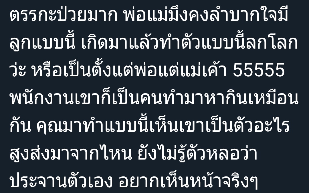 massmge's tweet photo. @soaplandmemo มีใครมีรูปมั้ยครับ คงหน้าตาดีและสูงส่งมาก  ถ้าความคิดตัวเองถูกคงไม่ทำน่าเป็นหีหลบหลังคีย์บอร์ดแบบนี้หลอก https://t.co/UaLwUq1FRR