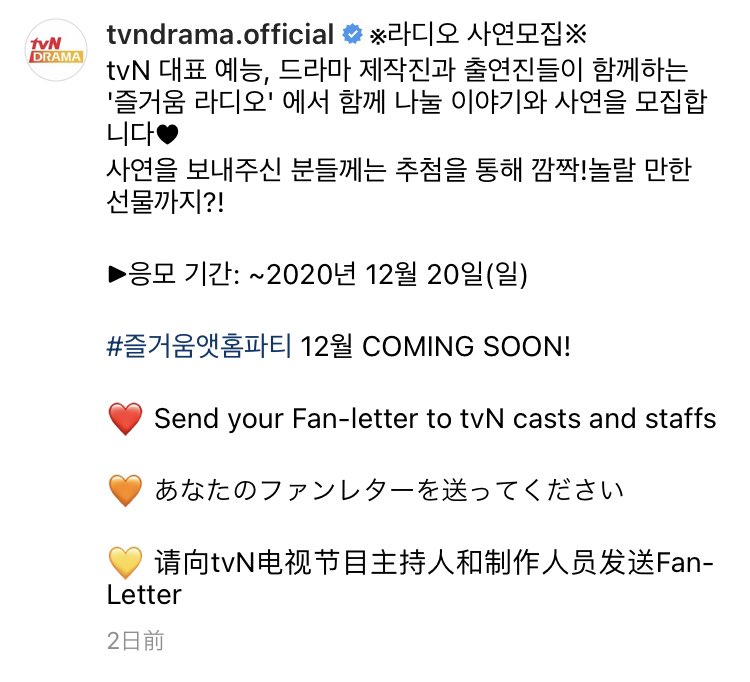 ちょあ Tvn主催 ファンレターイベント 参加する方参考にしてください 基本的に韓国に手紙を送る時は 4枚目のように書けば届けられます 差出人の部分は基本的には 韓国語か英語で書きますが 日本語でも大丈夫です 覚えておくといいと思います 宛名は