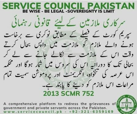 Service_Council's tweet photo. #Notification
#JobNotification
#GovernmentNotification
#HolidayNotification https://t.co/auyuwn06gy