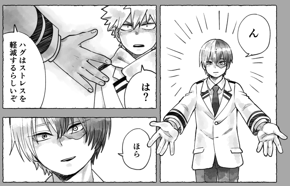 【轟爆本進捗】
ハグのすゝめ 