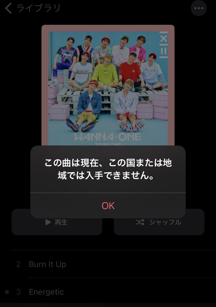 IROHemuchi's tweet photo. Wanna oneがiTunesで聴けなくなってたから調べてみたらSpotifyとかからもなくなってるんだね………… https://t.co/xjzWpwLBZH