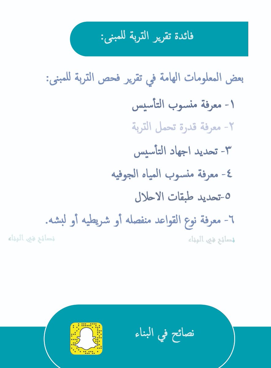 هل فحص التربة مهم للمبنى؟