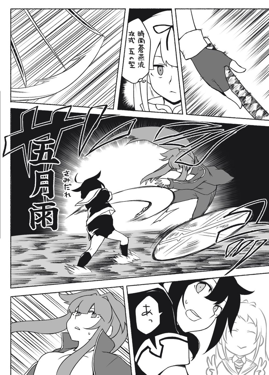 アカラ弐式 お題 時雨蒼燕流を使う時雨 攻式五の型 五月雨 T Co X5idygfod3 Twitter