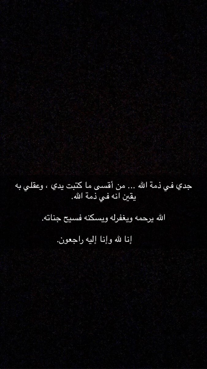 a_mokli63's tweet photo. إنا لله وإنا اليه راجعون https://t.co/ESWd33JrEK