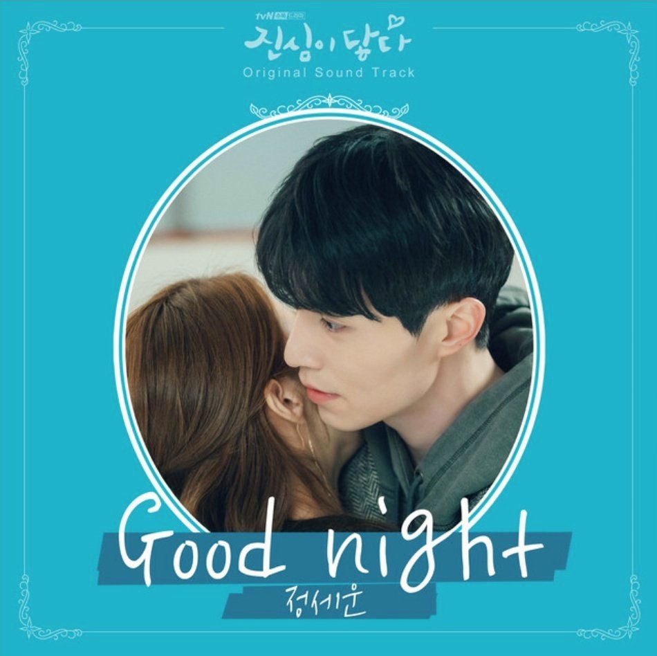 woobin as [good night]