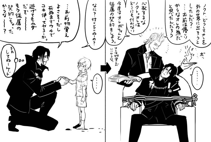 魔法使いとそんな風に育てた覚えはない子供達 