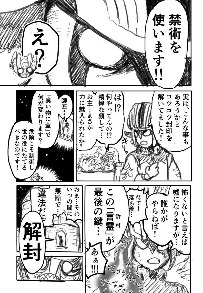 深夜の謎ネーム投稿
師匠と弟子の話 