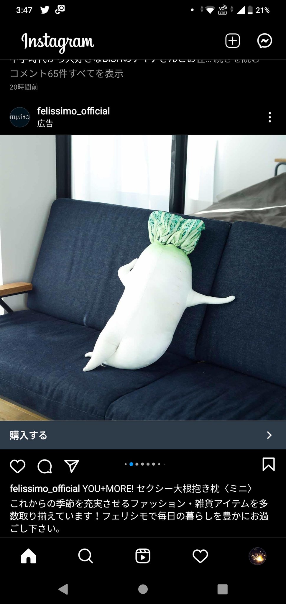 Lily 帰ったらリュックの予約しろ フェリシモのセクシー大根抱き枕で吹いた ゆめのげんだろの前髪 T Co 3arbetmeid Twitter