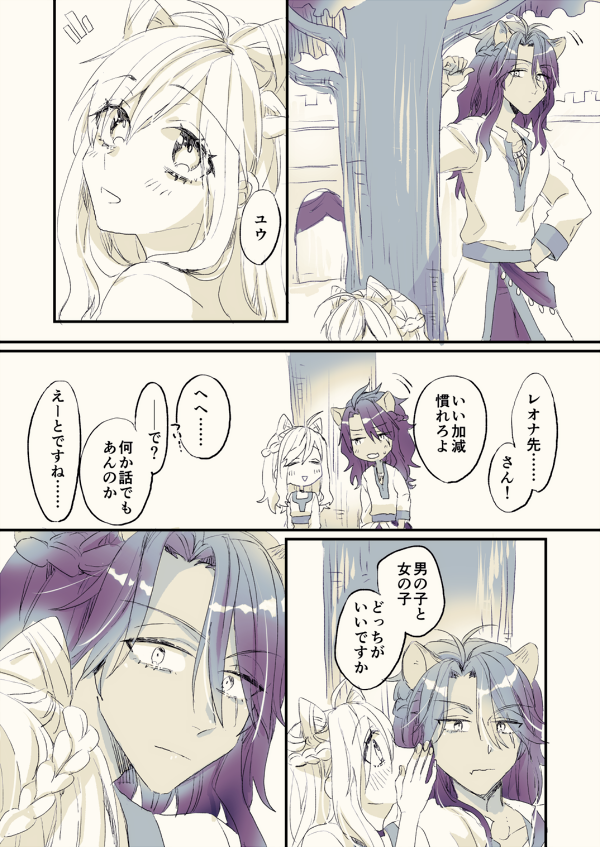 続き(2/2) 