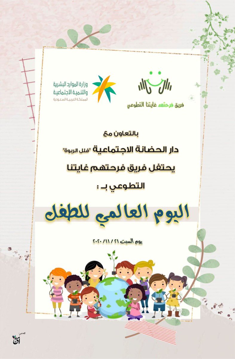 فريق فرحتهم غايتنا التطوعي✨ tweet media