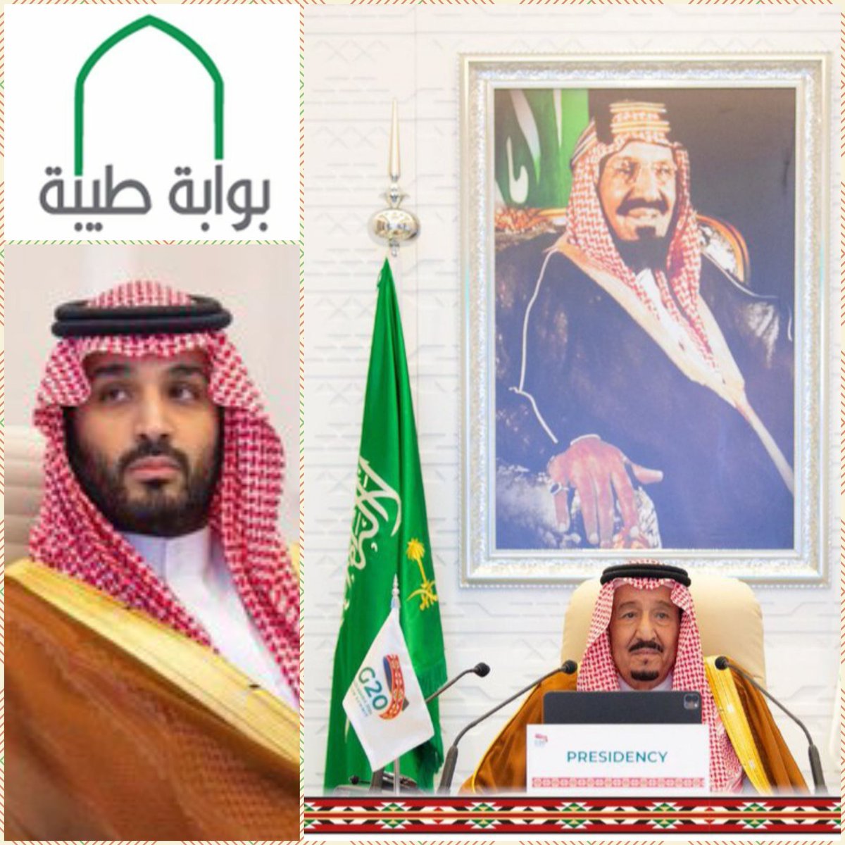 نسكن القمة ونلهم العالم 
#مشروع_بوابه_طيبه
 #مجموعة_العشرين
#السعودية_ترحب_بقادة_العشرين 
#G20RiyadhSummit 
#G20SaudiArabia