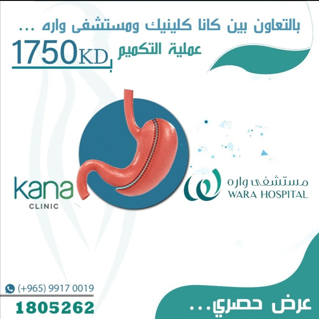 للحجز والاستفسار 1805262
180kana
واتس اب 
99170019
99293066
97489924