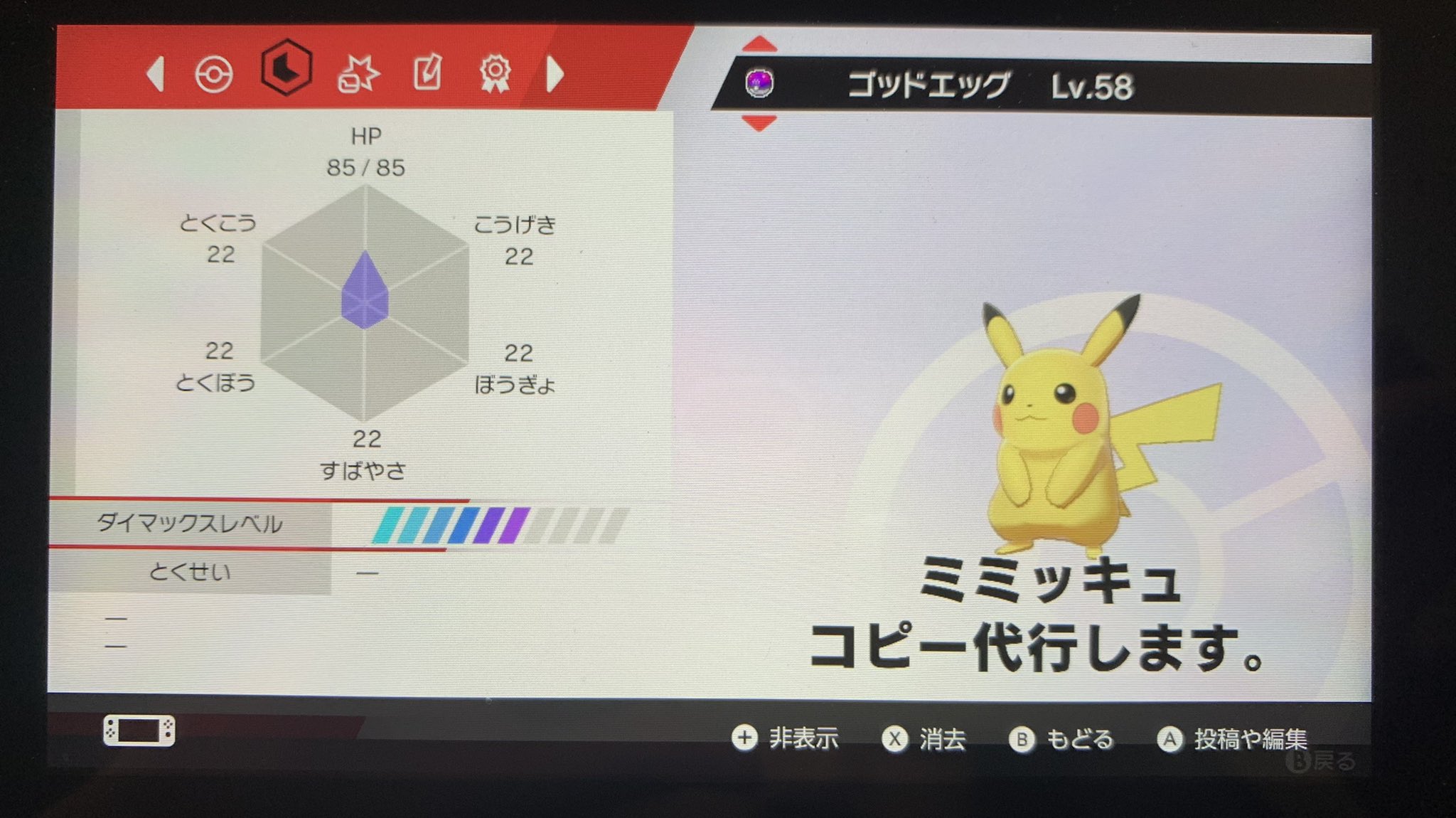 Twitter 上的 ミミッキュ 冠の雪原で解禁されたポケモンを コピー代行します 配布ポケモン 3体 オシャボ入り色孵化 10体 九州配布色違いポケモン 15体 ダイマックスアドベンチャー産 オシャボ入り色伝説 色準伝説 色ub 体 オシャボ入り色卵 体 全て国産未