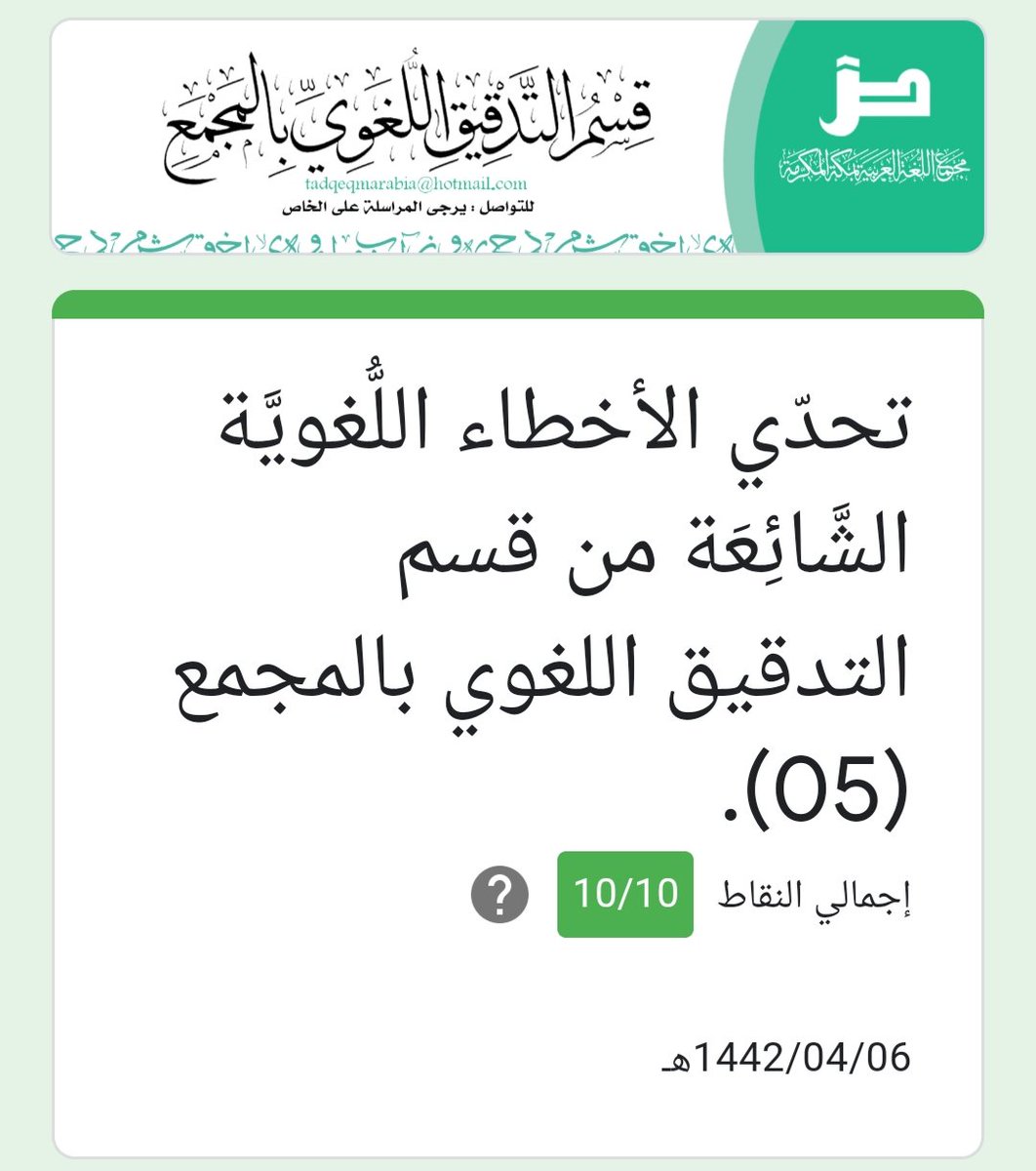 PHarma_lema's tweet photo. @TadqeqMarabia جميل ومفيد، بارك الله جهودكم https://t.co/orFZ1HLgTM