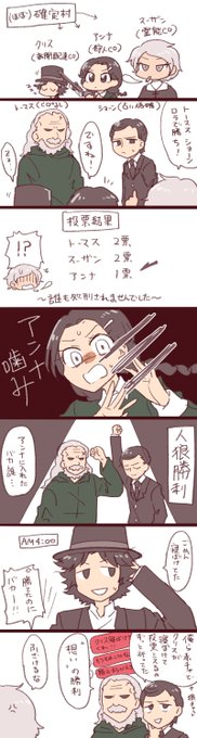 人狼ジャッジメントイラスト を含むマンガ一覧 3ページ ツイコミ 仮