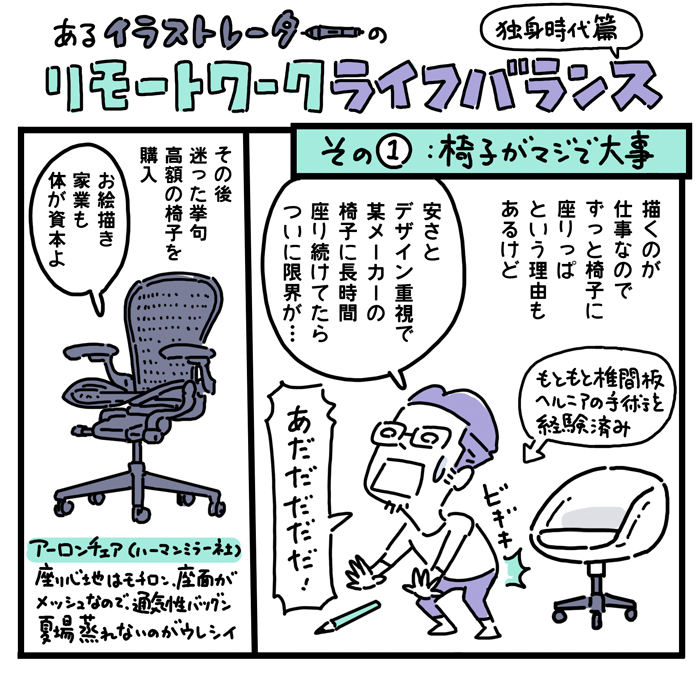 え!ワークチェア??!ワークチェアですと?!椅子メチャクチャ大事だから、この際みんな買ってー!お絵描き家業も体が資本よ! https://t.co/9e0T2XyWo4