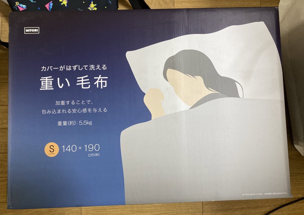重い毛布 重い毛布