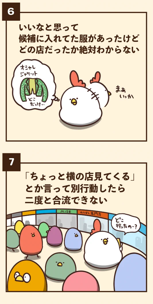 主婦の方特に必見⁉ショッピングモールにありがちなこと‼