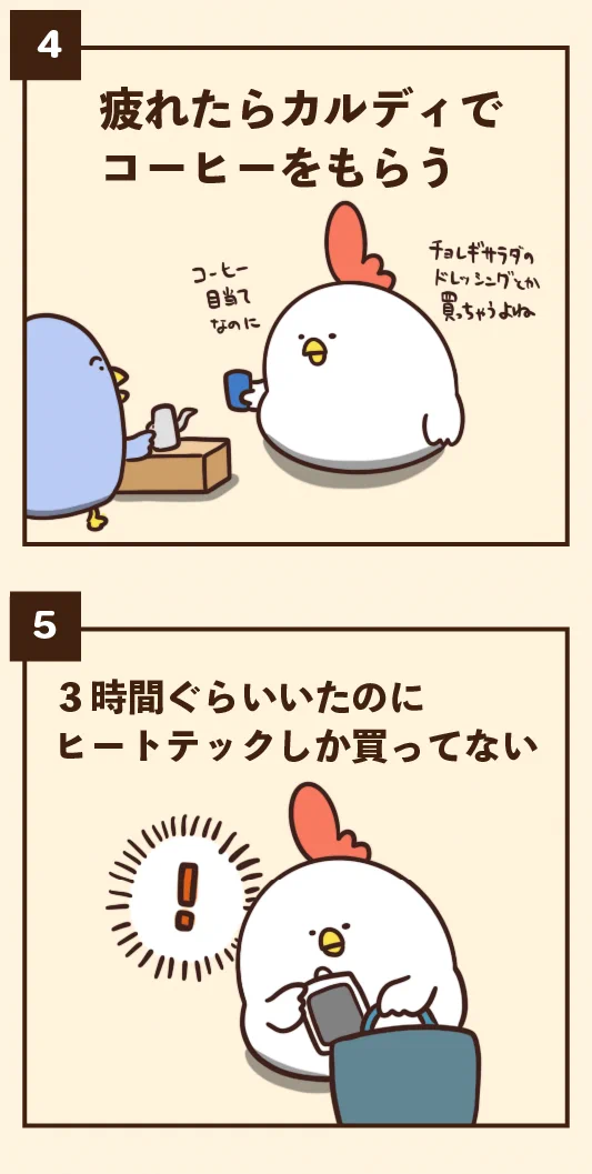 主婦の方特に必見⁉ショッピングモールにありがちなこと‼