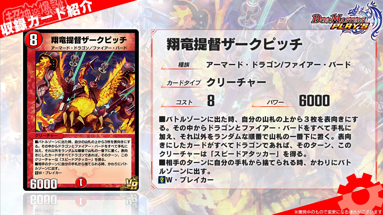 デュエル・マスターズ プレイス【公式】 در X: «【第7弾カード情報
