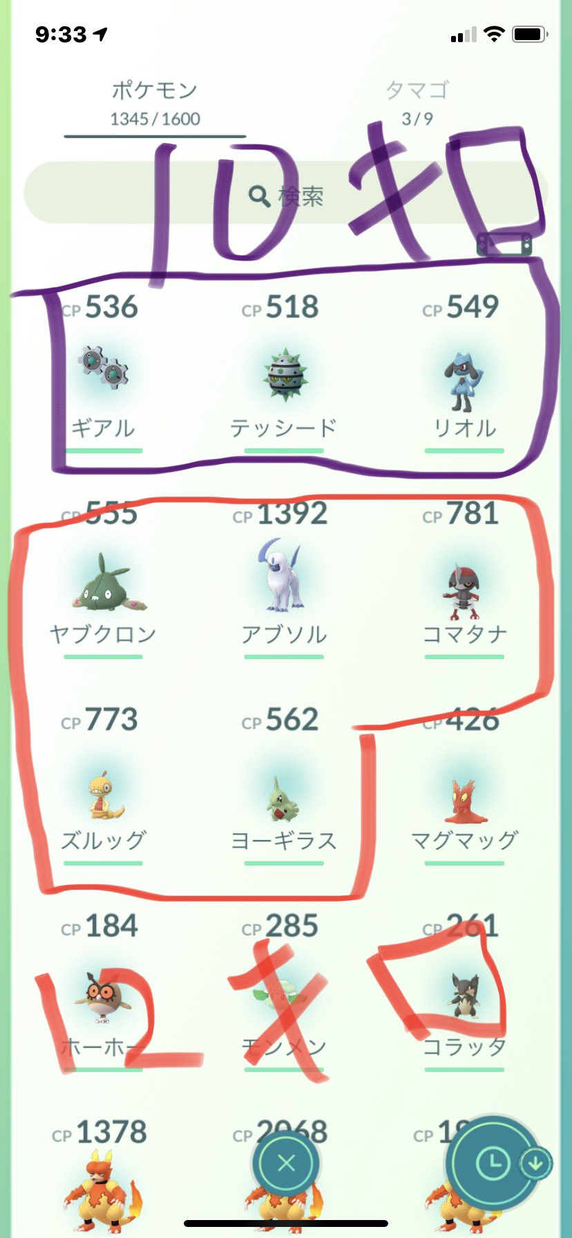 甘党 コミュデイにセットした卵が割れた うーん微妙というか爆死 ポケモンgo 卵を割るけどいいのは出ない 10キロ卵 12キロ卵 メグロコ欲しい モノズイロチ欲しい 卵集めまた頑張ろう T Co Xdtkbvahju Twitter