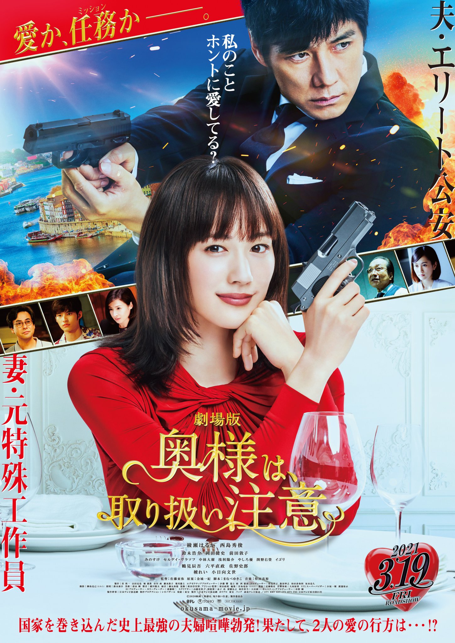 激安価格の ☆大型B1ポスター/未使用保管品/大奥/仲間由紀恵,西島秀俊