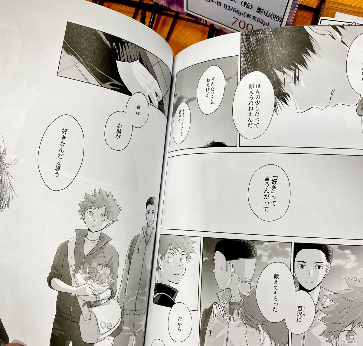 新刊めちゃくちゃ綺麗に刷ってもらってます…!
タイトルの箔押しも紙質も理想的で、本文がデータそのまんまで感動した? 