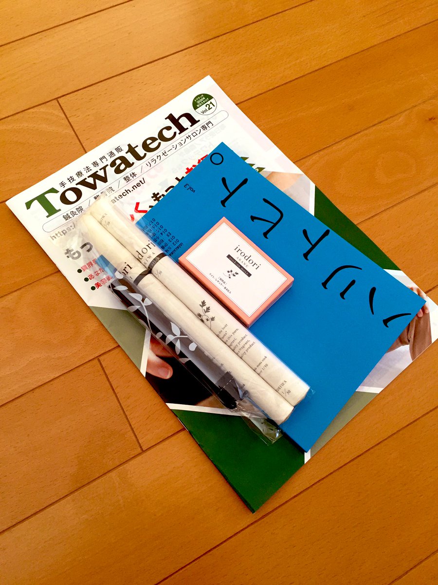 トワテック