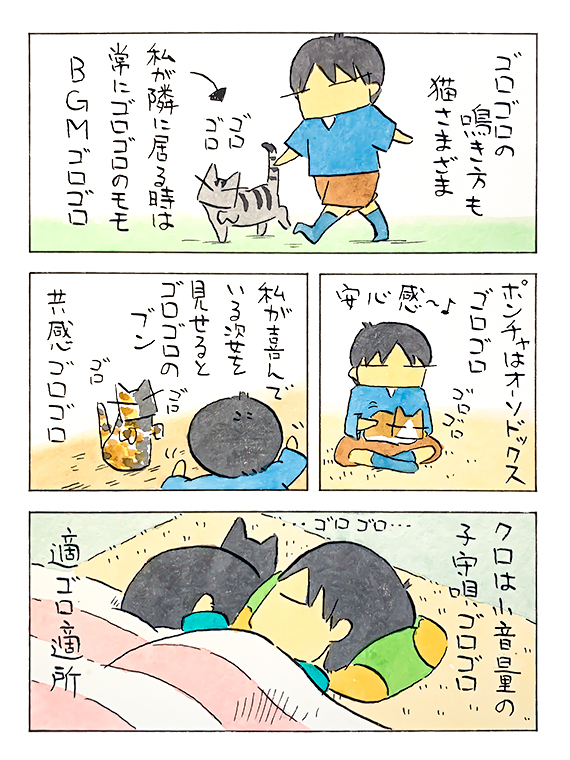 猫色スケッチブック
(祝)連載200回!

「嬉しい瞬間」
本当にありがとうございます!
これからも、是非ともご贔屓に
していただけると嬉しいです!
(久保智昭さんの「猫色スケッチブック」)更新しています。⇒https://t.co/1bkahbsBMz 