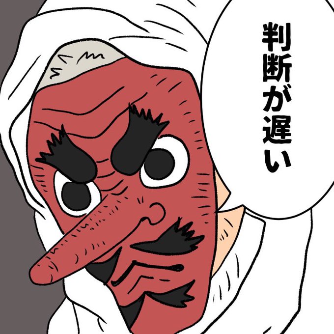 鱗滝左近次のtwitterイラスト検索結果 鱗滝左近次のtwitterイラスト検索結果