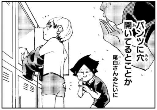 But then he starts to imagine more examples, like:
Kita-san having a hole in his underpants;
or reacting dramatically when he sees a cockroach;
or slipping on a banana peel and farting.
Then, at that point, real Kita-san scolds Suna, telling him to focus on the game.
(cont.) 